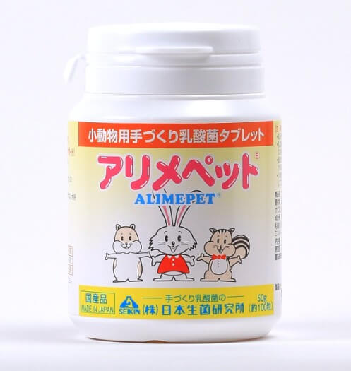 アリメペット　小動物用　50g