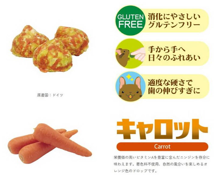 ベジドロップ　キャロット　F16