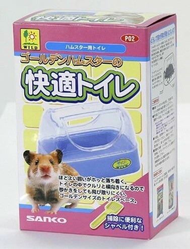 ゴールデンハムスターの快適トイレ　P02