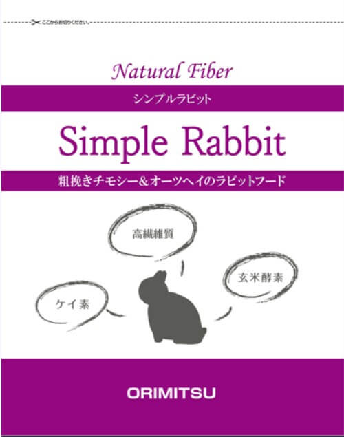 オリミツ　シンプルラビット　800g
