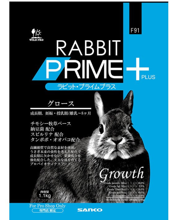 【ネット通販厳禁】【生体取扱店限定】　ラビット　プライムプラス　グロース　1.1kg　