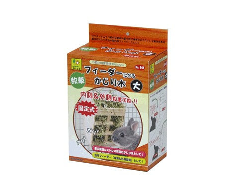 牧草フィーダーになるかじり木（大）　948