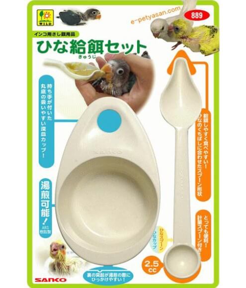 ひな給餌セット　889