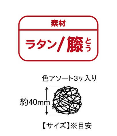 フォージング入門　ラタンボール　B101