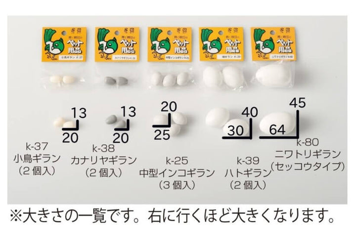 K‐37　小鳥偽卵　1袋（2個入り）　
