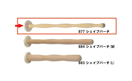 シェイプパーチ　877