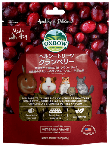 OXBOW　ヘルシートリーツ　クランベリー