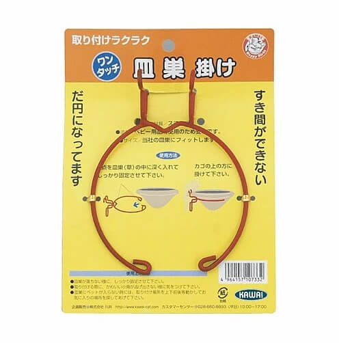 KAWAI　ワンタッチ皿巣掛け
