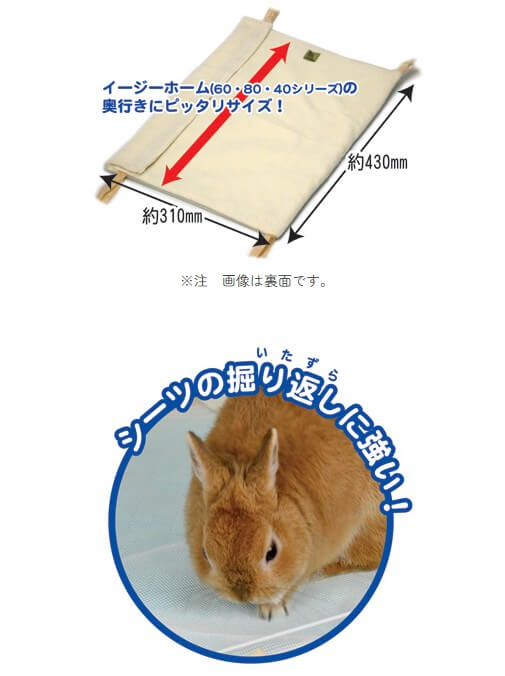 らくサポ　洗えるシーツホルダー　D03