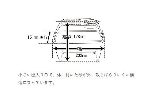 デグー砂浴び　バスハウス　P161