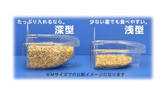 深型バード食器（M）　B62