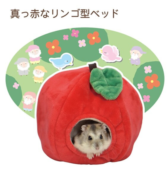 昔ばなしのりんごハウス