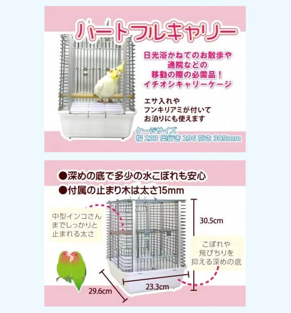 ハートフルキャリー