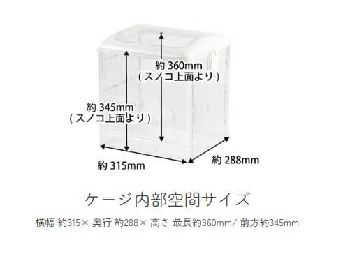 イージーホームクリアバード35　WH（ホワイト）　995
