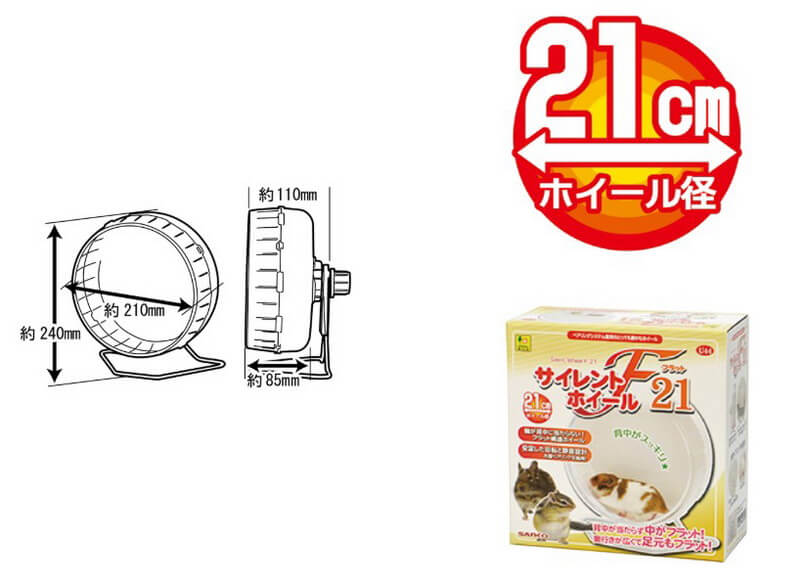 サイレントホイール　フラット21　U44