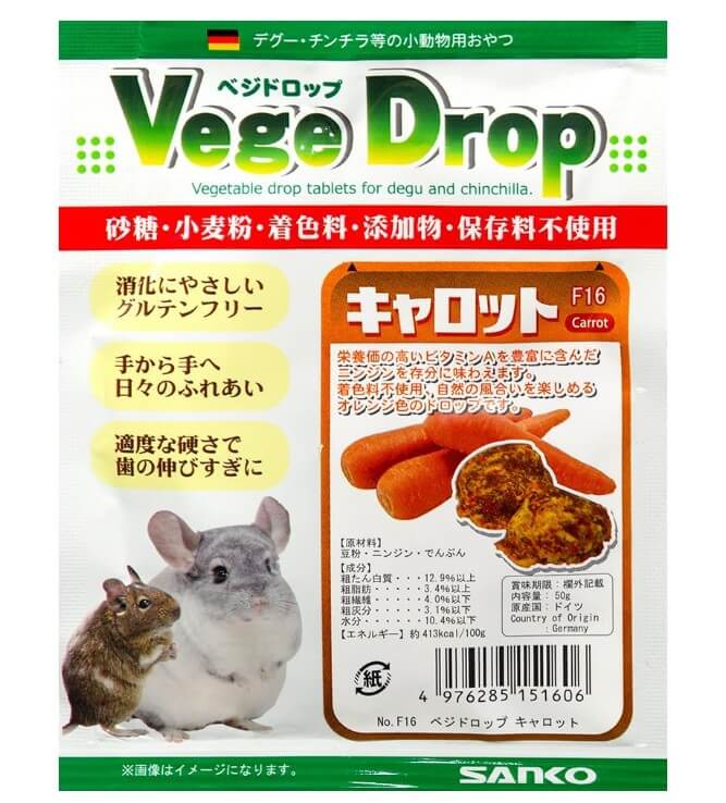 ベジドロップ　キャロット　F16