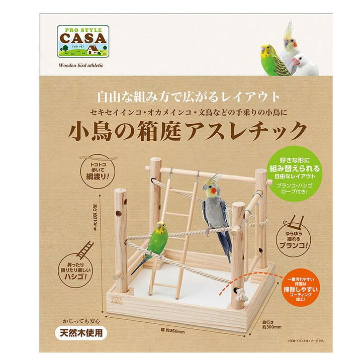 MLP-76　小鳥の箱庭アスレチック