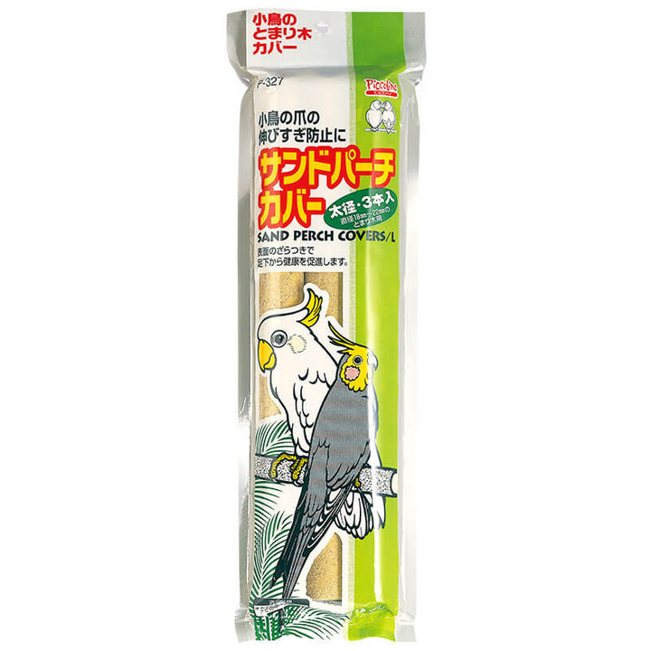 スドー　P-327　サンドパーチカバー　太径3本入