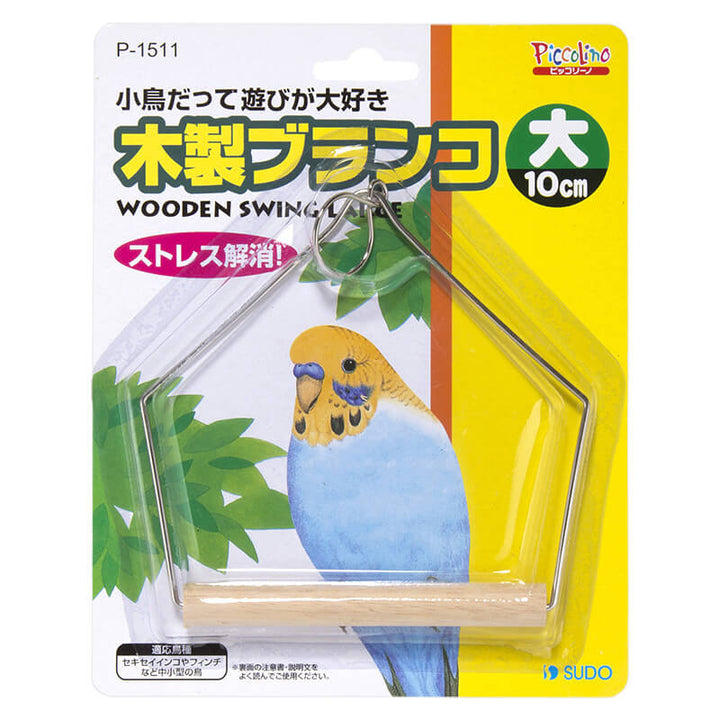 スドー　P-1511　木製ブランコ（大）