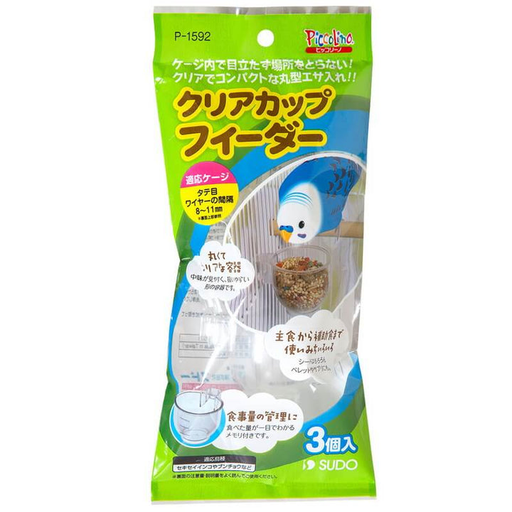スドー　P-1592　クリアカップフィーダー（3個入）