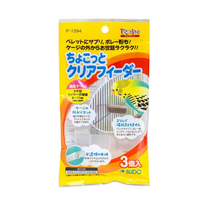 スドー　P-1594　ちょこっとクリアフィーダー（3個入）