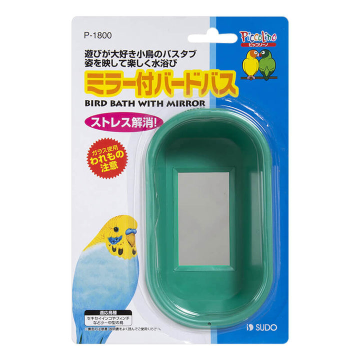スドー　B-1800　ミラー付バードバス