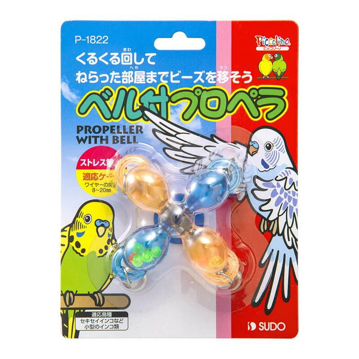 スドー　P-1822　バードトイ　ベル付プロペラ