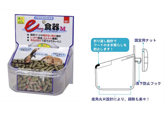 イージー食器（M）　641