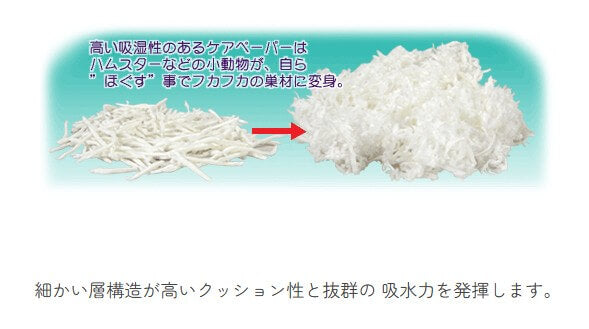 ケアペーパー4.5L　833