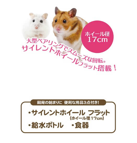 ルックルック　ハムスター　バイオレット　C119
