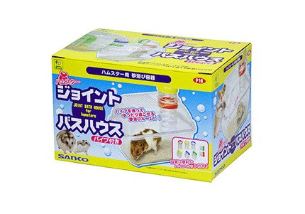 ハムスター　ジョイントバスハウス　P16