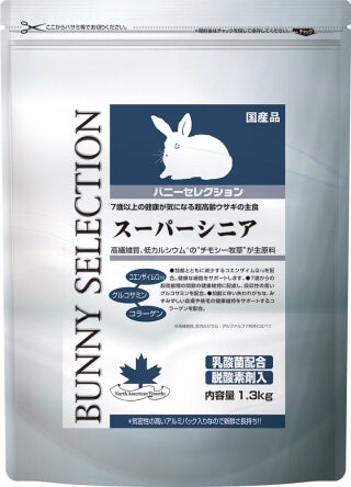 イースター　バニーセレクション　スーパーシニア　1.3kg