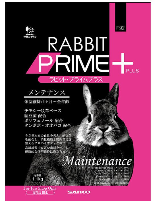 【ネット通販厳禁】【生体取扱店限定】　ラビット　プライムプラス　メンテナンス　1.1kg