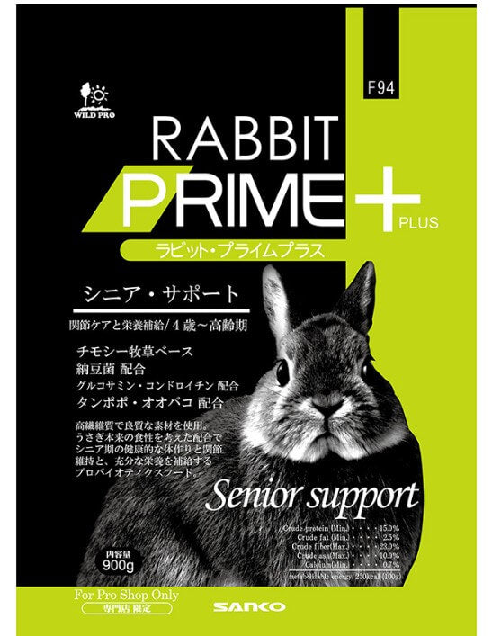 【ネット通販厳禁】【生体取扱店限定】　ラビット　プライムプラス　シニアサポート　900g　