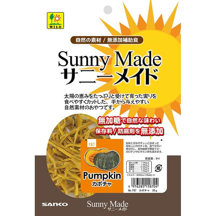 サニーメイド　カボチャ　20g　F87