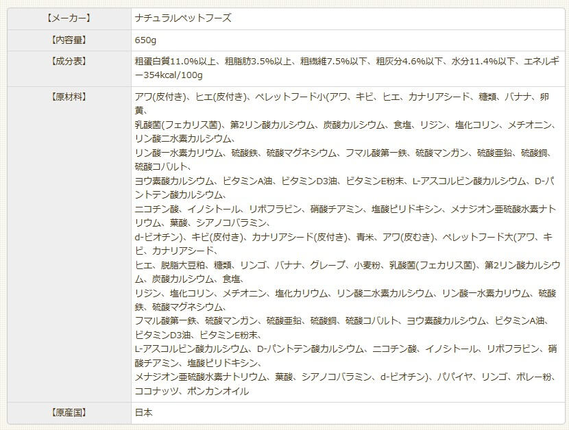 NPF　PRO　ADVANCE　ブンチョウ　650g