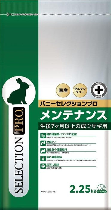 【ネット通販厳禁】【生体取扱店限定】イースター　バニーセレクションプロ　メンテナンス　2.25Kg