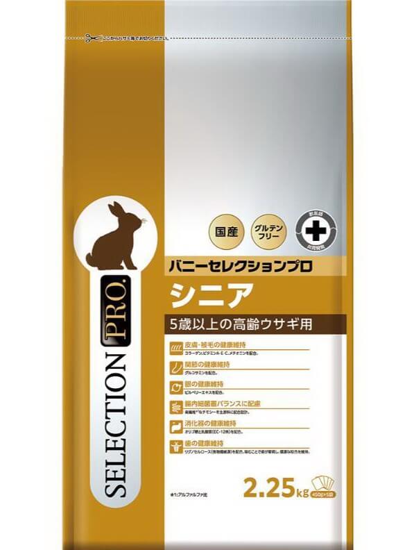 【ネット通販厳禁】【生体取扱店限定】イースター　バニーセレクションプロ　シニア　2.25Kg