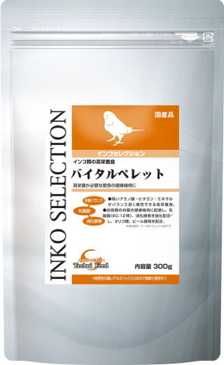 イースター　インコセレクション　バイタルペレット　300g