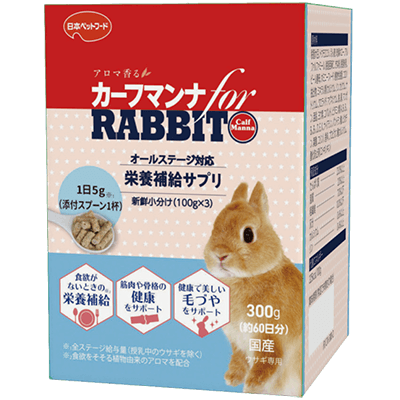日本ペットフード　カーフマンナ　for RABBIT　300g