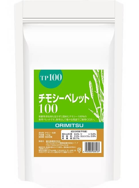 オリミツ　チモシーペレット100　700g