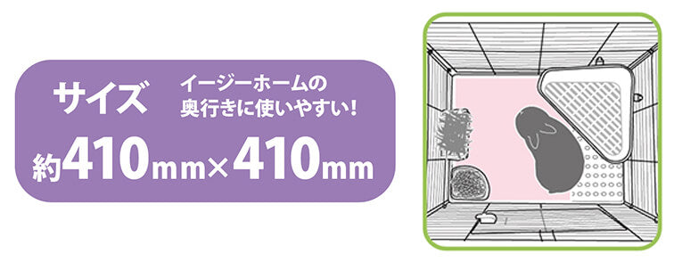 うさぎの足裏清潔マット　J52