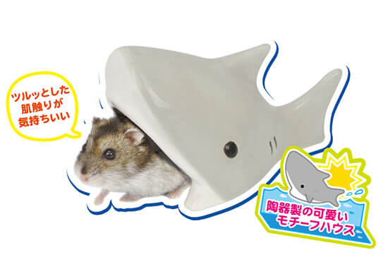 陶器ハウス　サメ　S58