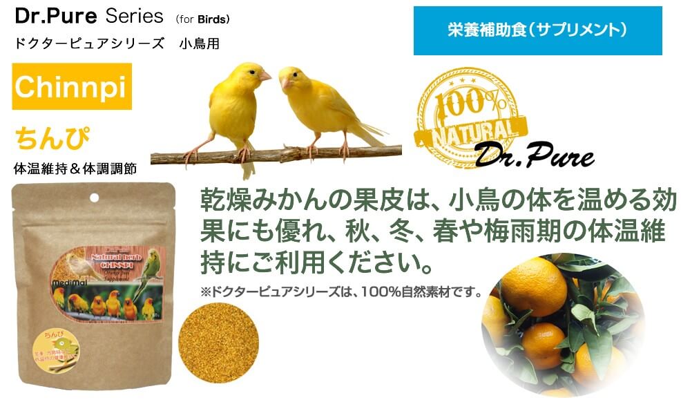 メディマル　Dr.Pure　ちんぴ　60g