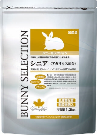 イースター　バニーセレクション　シニア　1.3kg
