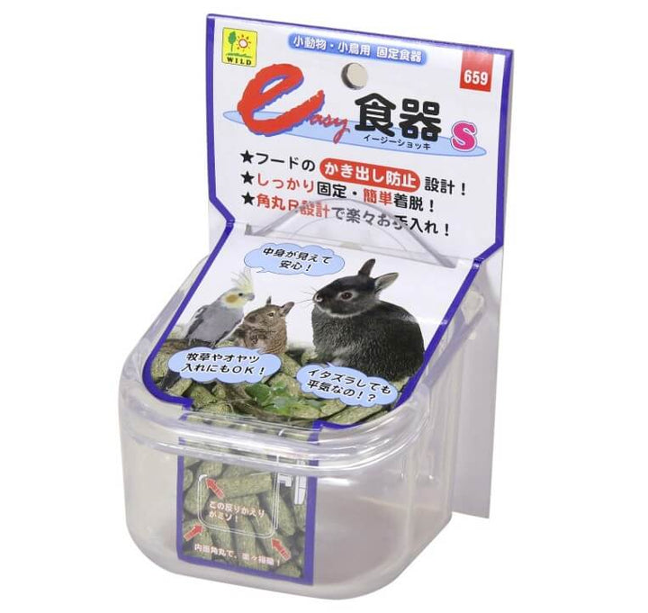 イージー食器（S）　659