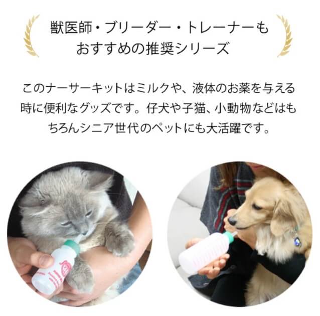FANTASY　ナーサーキット