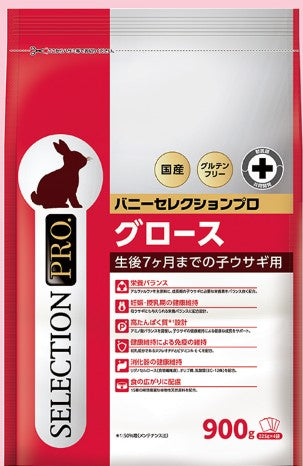 【ネット通販厳禁】【生体取扱店限定】イースター　バニーセレクションプロ　グロース　900g