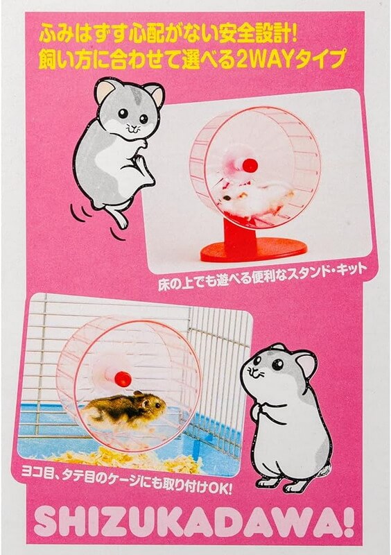 スドー　P-655　静かだ輪！ミニ（MINI）
