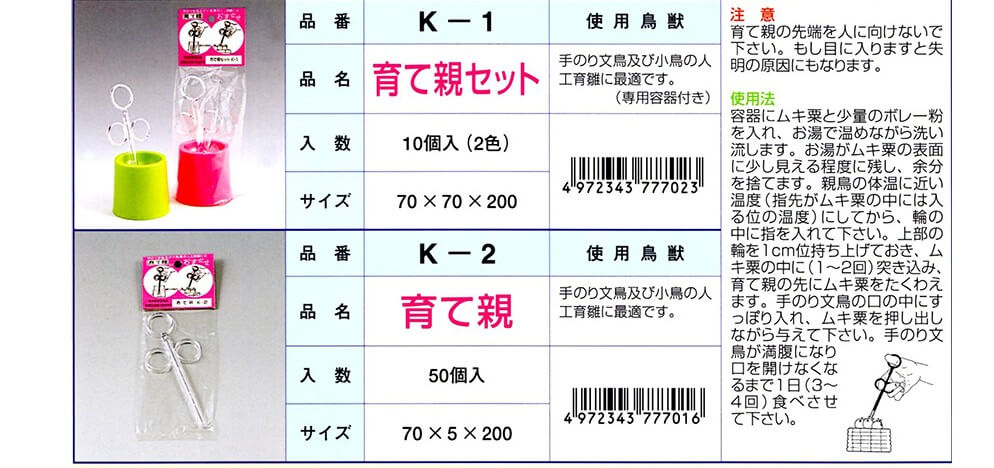 K‐1　育て親  セット　【色指定不可】
